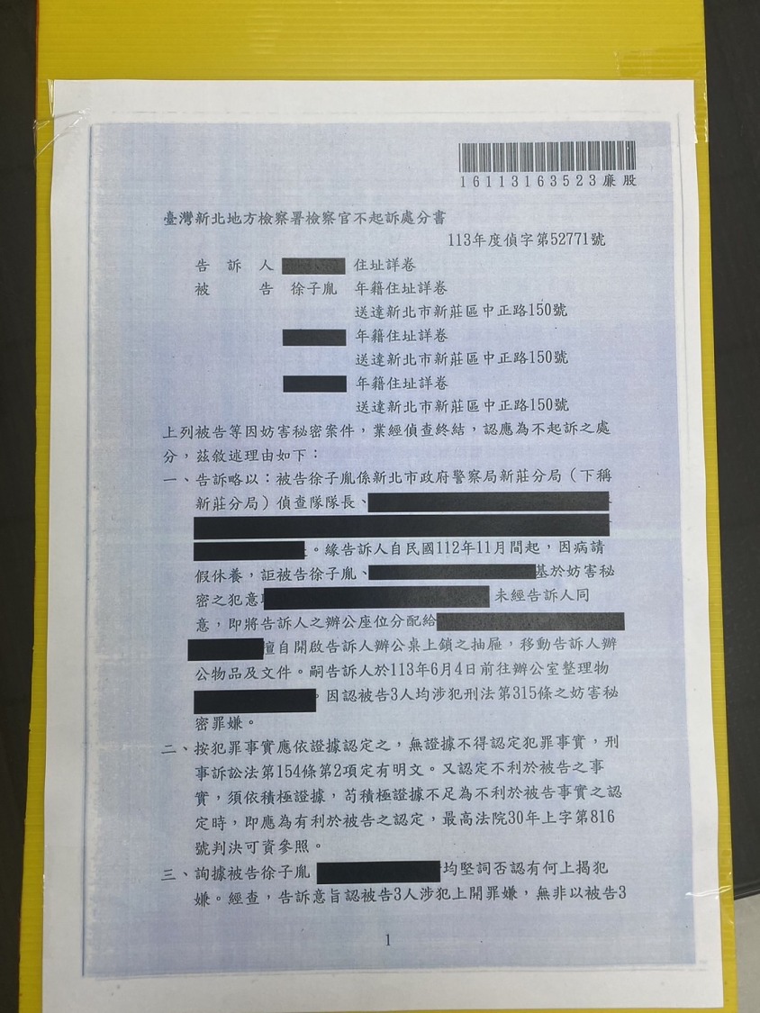 施警對徐子胤隊長及其他員警提告妨礙秘密部分獲不起訴處分。(記者徐煜勝翻攝)