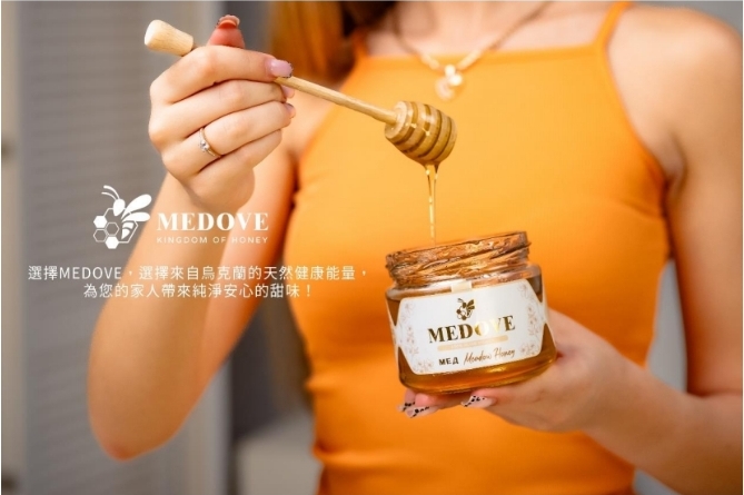 來自東歐烏克蘭的MEDOVE蜂蜜，以其純正的製作工藝及豐富的風味，迅速贏得消費者的青睞。（MEDOVE蜂蜜提供）