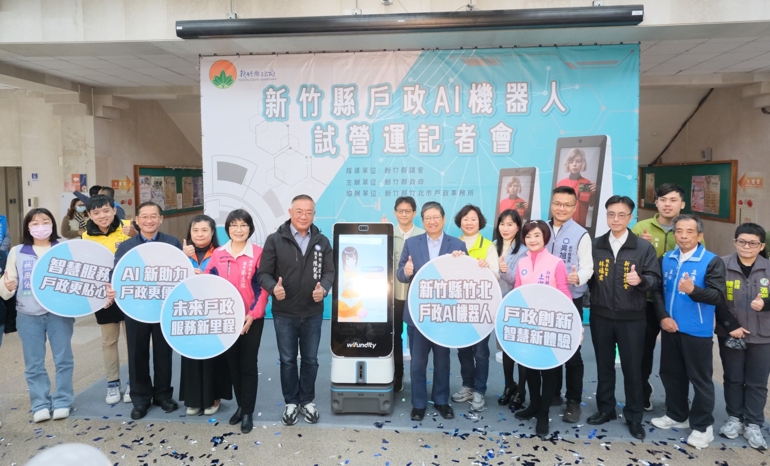 AI機器人應用於新竹縣戶政業務試營運記者會。(圖/記者黃溎芬翻攝)