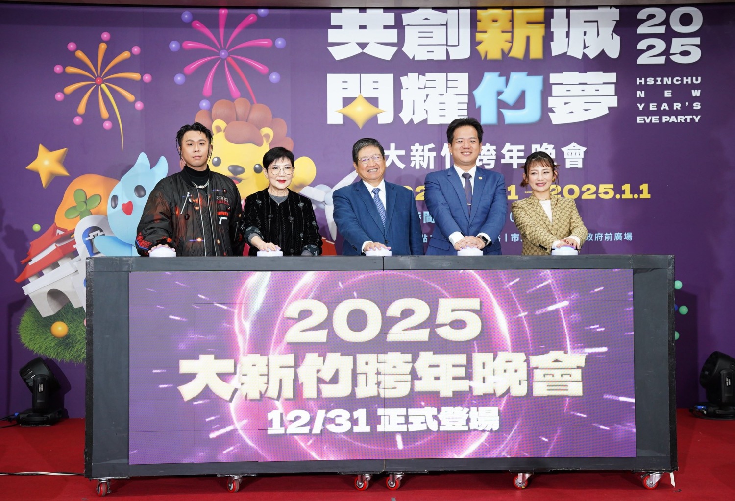 歌手同理、中視董事長胡雪珠、縣長楊文科、代理市長邱臣遠、歌手張涵雅（左至右）一同按下啟動鈕，為活動揭開序幕。（圖/記者林照東翻攝）