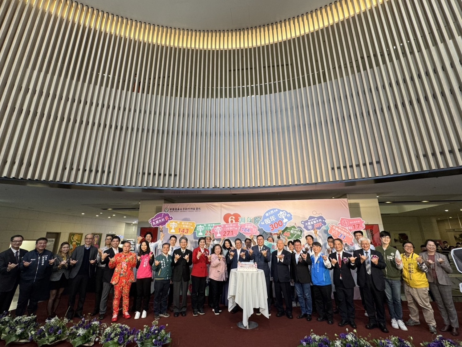 中醫大新竹附醫於今日(12月12日)慶祝六周年院慶,主題為「智慧醫療,病人優先」。(圖/記者林照東翻攝)