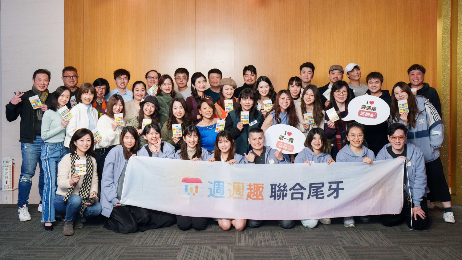 超過 40 位創業家參與週週趣聯合尾牙。 (圖/週週趣 提供)