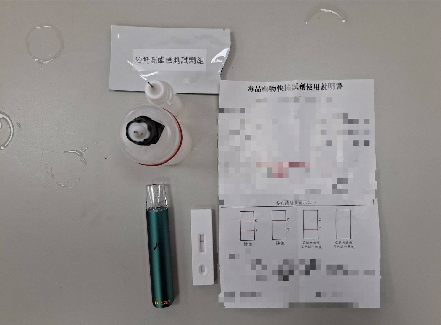 含有第二級毒品依托咪酯成分,俗稱「喪屍菸油」。(記者 黃荷琇翻攝)