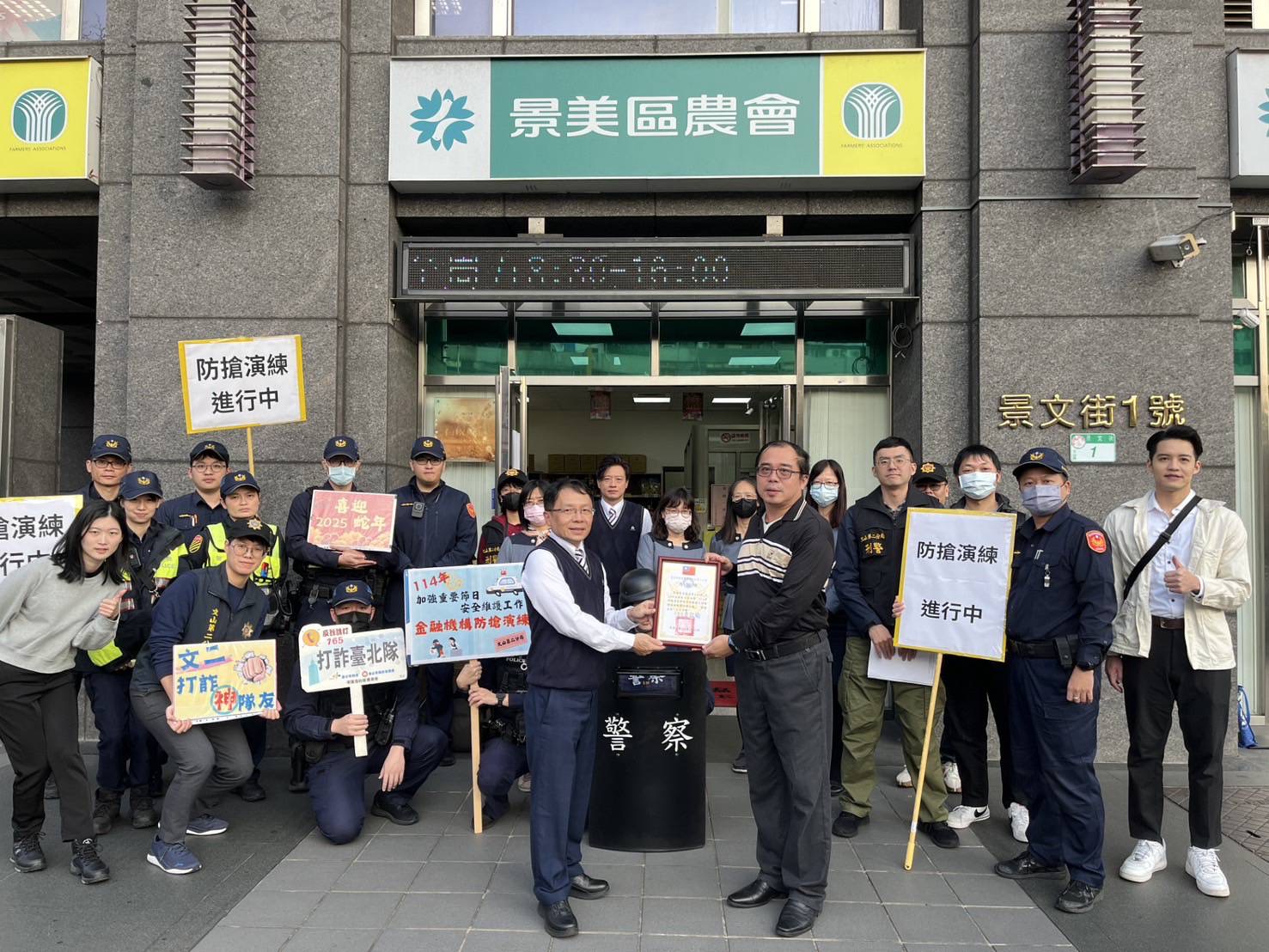 為防範民眾或金融機構等財物匯集處所遭受不法侵害,文山第二分局於日前與「景美區農會」合作舉辦防搶演練暨攔阻詐騙關懷提問宣導。(記者 張艷君翻攝)