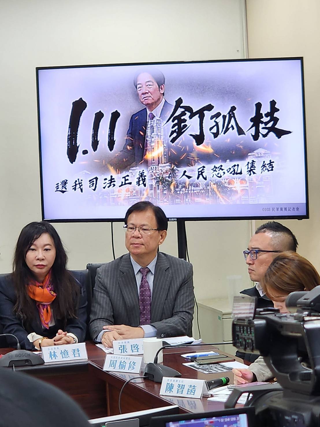民眾黨在中正紀念堂自由廣場舉辦「111 釘孤枝綠色威權司法不公」集會。(圖/張啓楷國會辦公室)