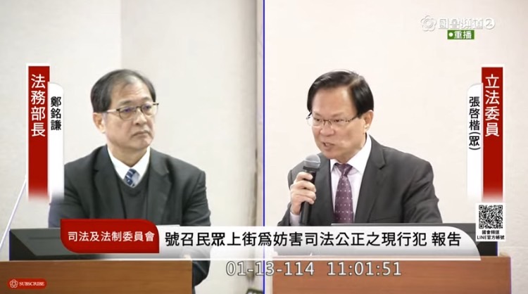張啓楷強調,今天是歷史性的一刻,所有立委和官員答詢,都會留下歷史記錄。(國會頻道)