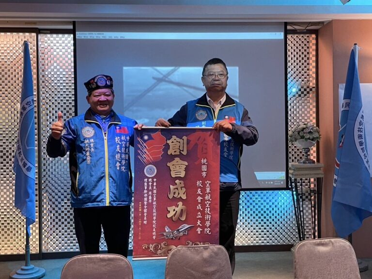 桃園市航空技術學院校友會廿二日成立，順利選出首任理事長蕭靖奎（右），由總會長廖盛芳（左）頒創會成功錦旗。(圖/廖盛芳 提供)