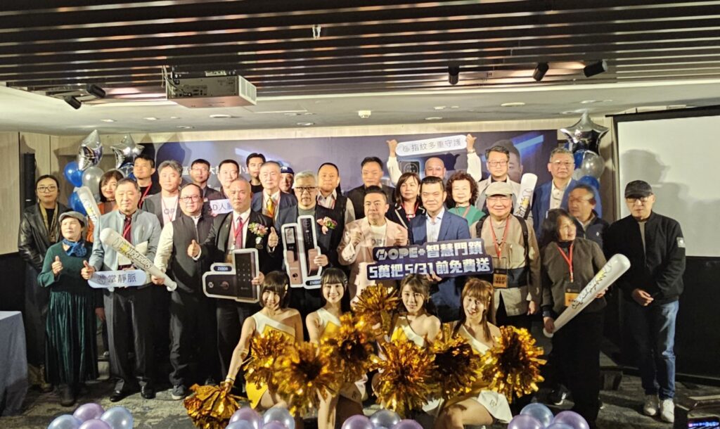 「臉就是鑰匙」引領智慧居家新潮流｜HOPE+ AI10億元門鎖限時免費送！開啟智慧居家新時代 | 蕃新聞