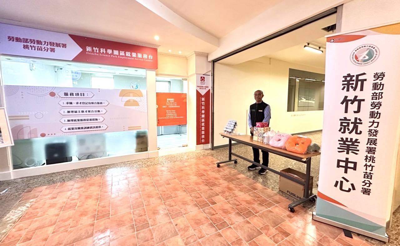 科技生活館新址交通便利,提供求職者各項就業諮詢、職訓推介等全方位服務。(圖/記者黃溎芬翻攝)