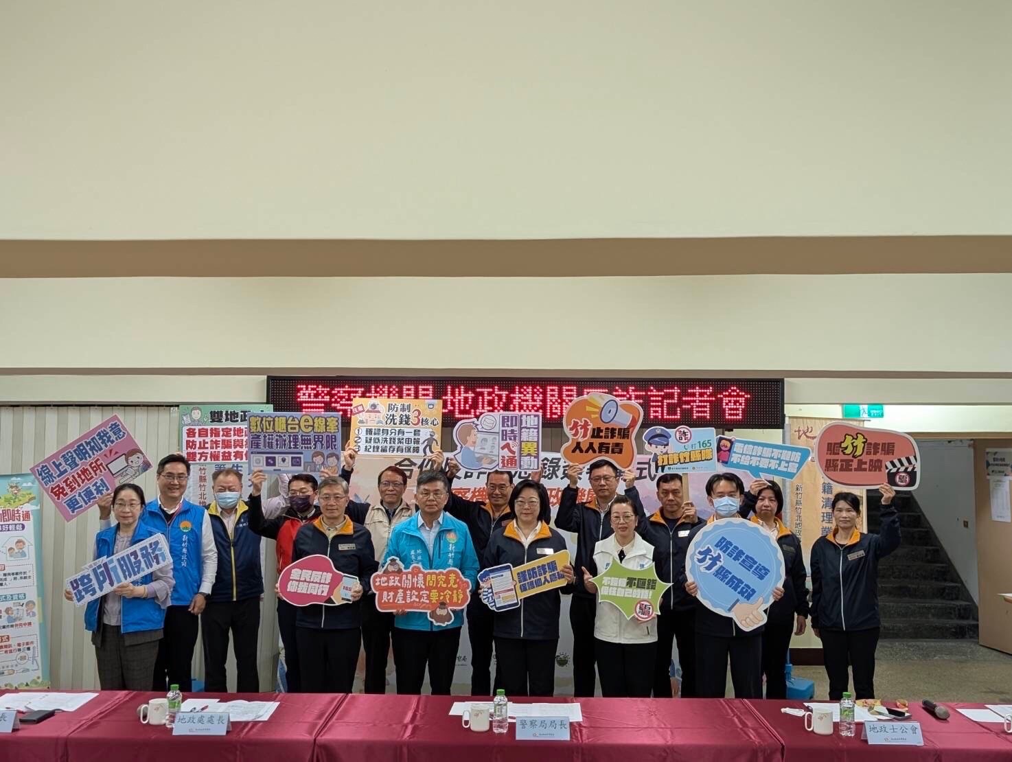 為防範不動產詐騙,新竹縣警局攜手地政處與地政士公會簽署「反詐合作備忘錄」,強化公私協力,共同提升民眾防詐意識。(圖/記者林照東翻攝)