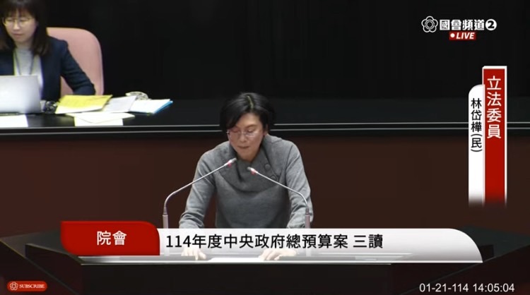 民進黨資深立委林岱樺問政十分認真,形象深植人心。(圖/林岱樺國會辦公室)