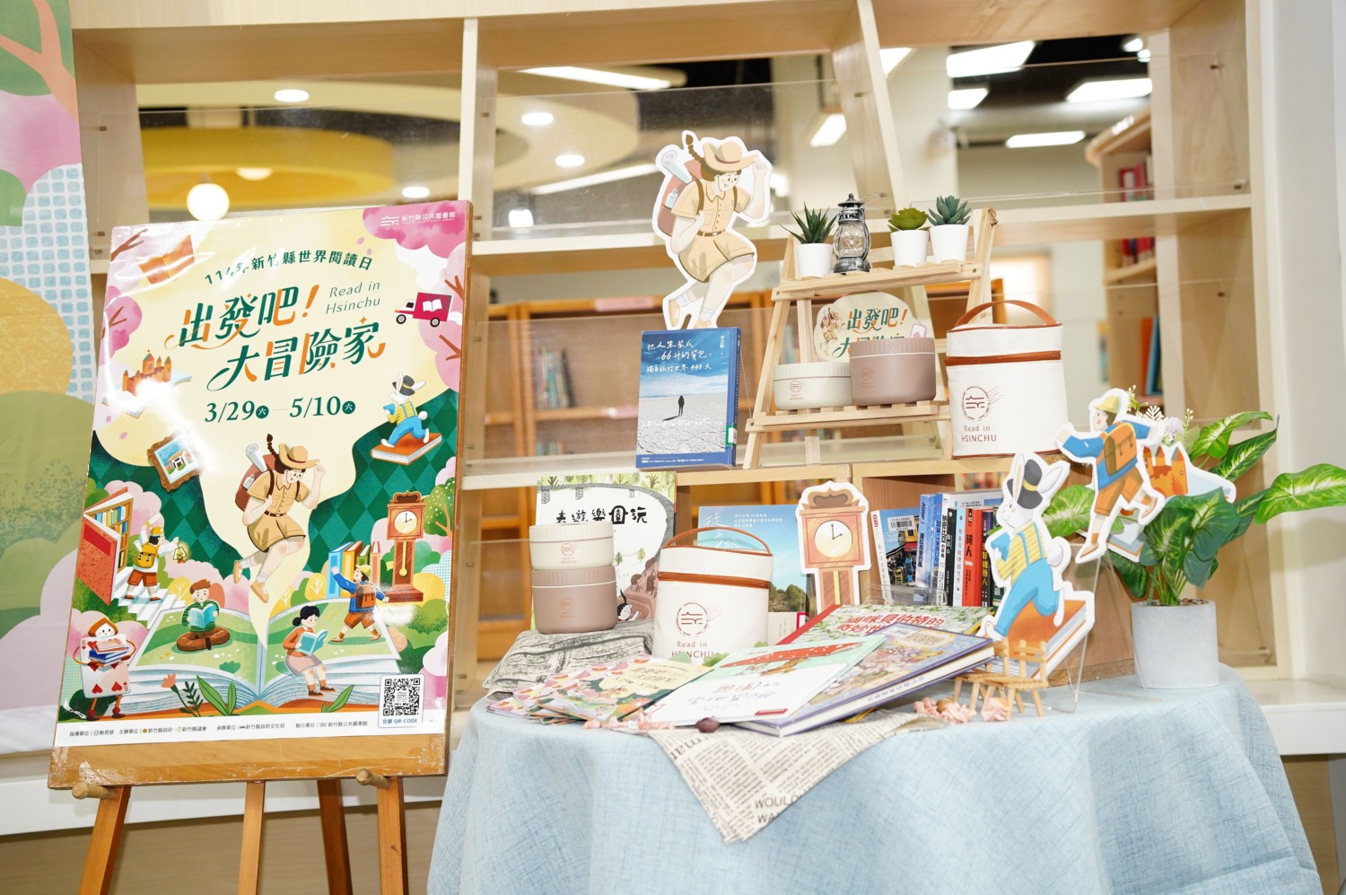 新竹縣文化局歡迎大小愛書人一起踏上冒險之旅，完成閱讀任務兌換餐盒好禮。（圖/記者黃溎芬翻攝）