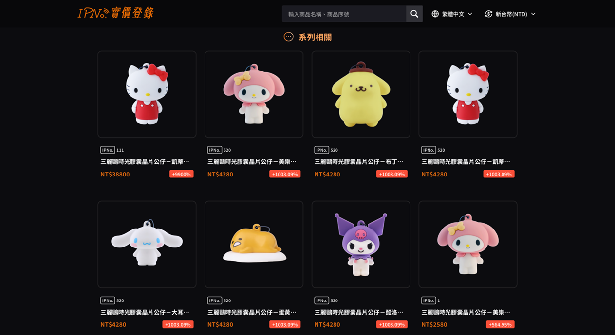 IPNo.實價登錄晶片防偽Ai系統。其目的是要打詐騙、防偽造,並保護著作權。(圖/業者 提供)