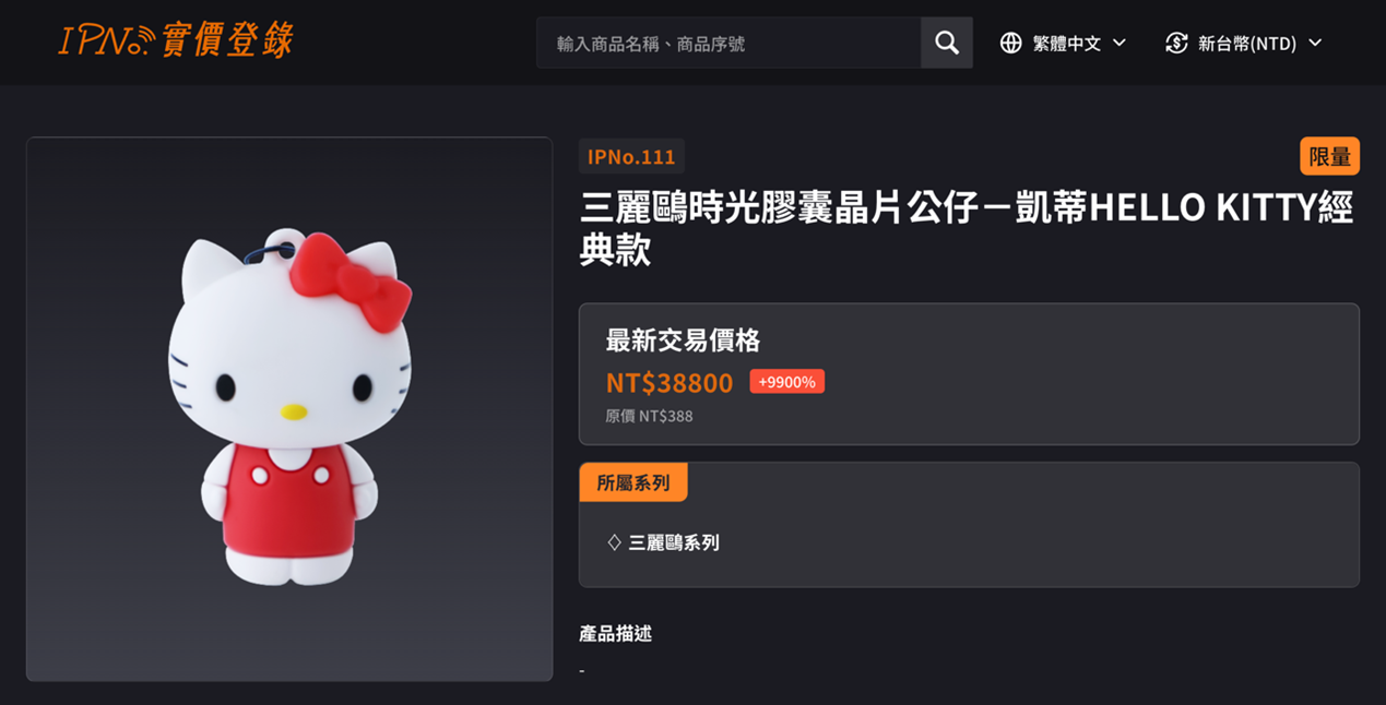 火星人福氣金鑛公司與高雄市電腦商業同業公會及意法半導體ST晶片共同合作,開發出IPNo.實價登錄晶片防偽Ai系統。 (圖/業者 提供)