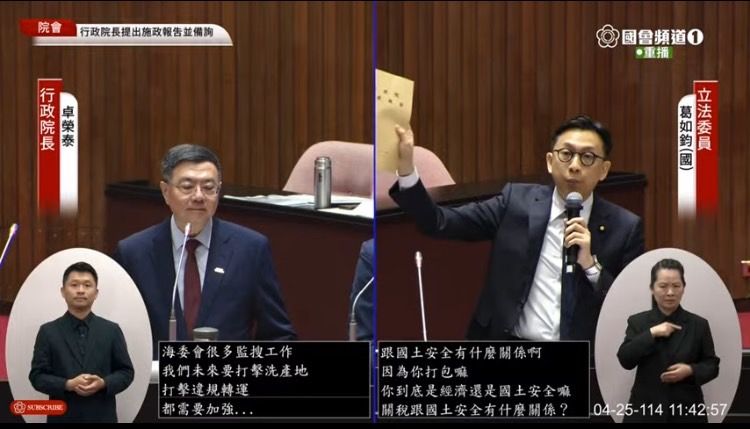 葛如鈞說,二月份的行政院施政報告150多頁,只提到一次的「國土安全」這回突然一次卡進高達 1500億預算。(圖/國會頻道)