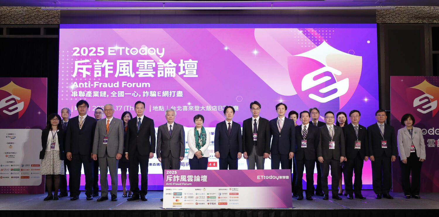 《2025 ETtoday斥詐風雲論壇》4月17日於台北喜來登飯店舉行,總統賴清德(前排中)親臨出席並發表談話,強調打擊詐騙已升級為國安等級任務。與會貴賓合影包括泰產險顏承真處長(第二排右一),齊聚一堂,共同響應政府與產業攜手推動跨界防詐、強化全民識詐意識。(圖/和泰產險題供)