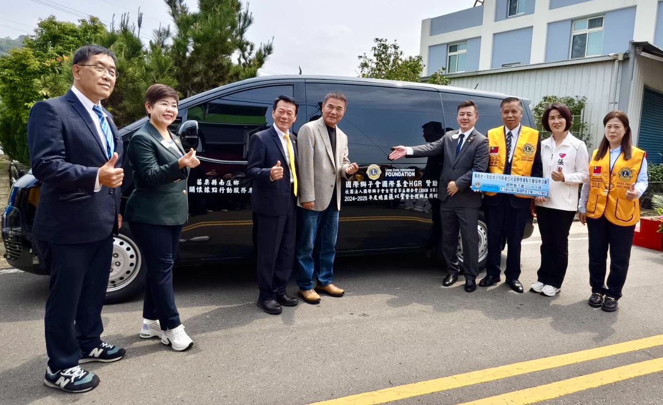 長者照護不落人後國際獅子會B6區張以聖總監(右四)代表捐車捐設備打造幸福社區。(圖/記者林照東翻攝)