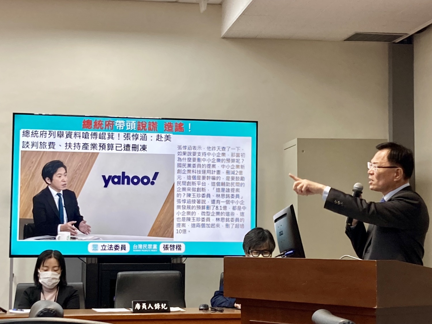 張啓楷強調,除了應對張惇涵造謠予以強烈譴責外,總統府也應該出面更正、道歉。(圖/張啓楷國會辦公室)