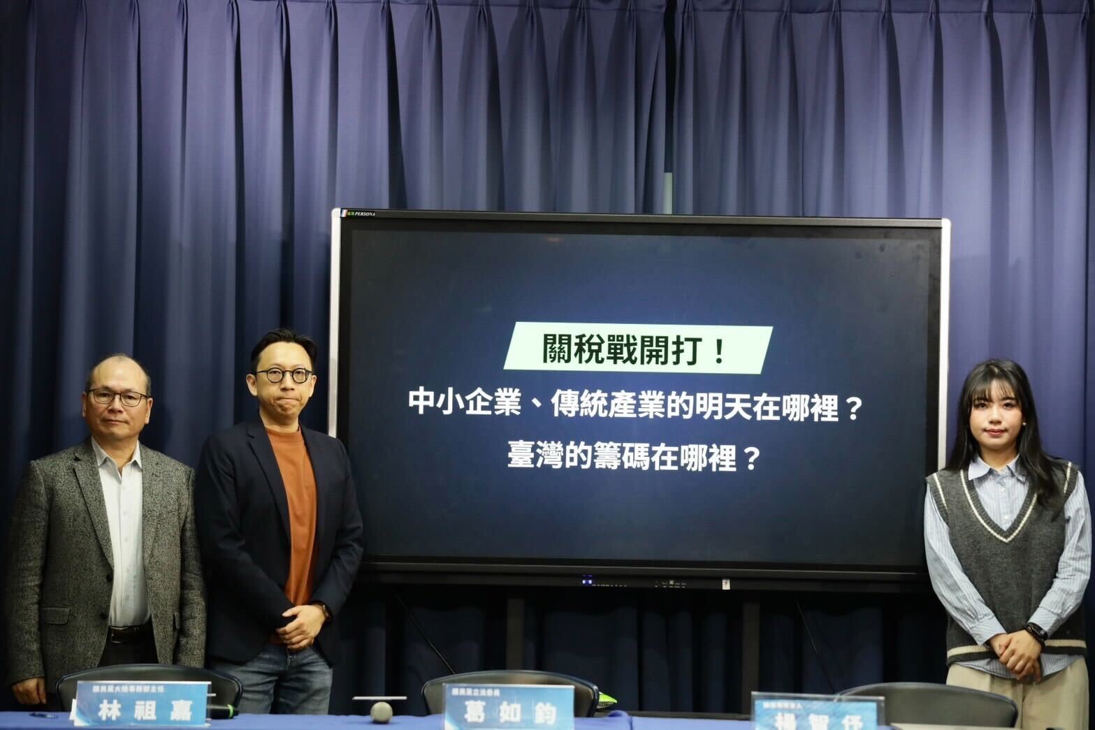 國民黨立法院黨團上午召開「關稅戰開打」記者會。(圖/國民黨立法院黨團)