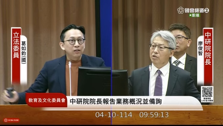 葛如鈞指出,中研院以預算遭凍結為理由製造恐慌,明明委員會的凍結案只要交書面報告即可解凍,中研院卻連書面報告都不願意提交,是不是有收到「特殊指示」?(圖/國會頻道)