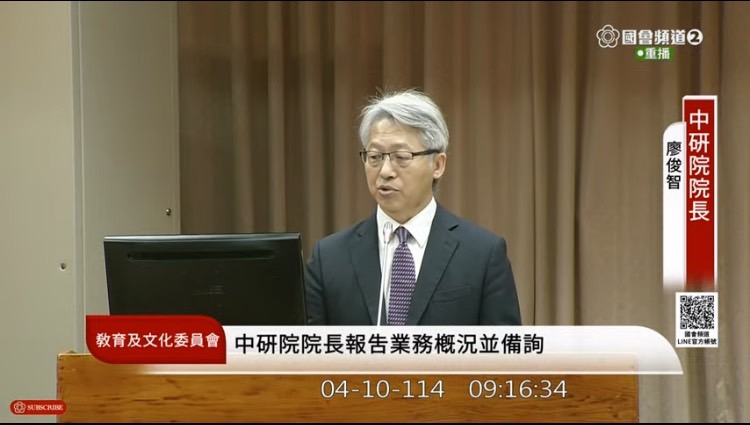 中研院長廖俊智應邀到教育與文化委員會進行業務報告並備質詢。(圖/國會頻道)