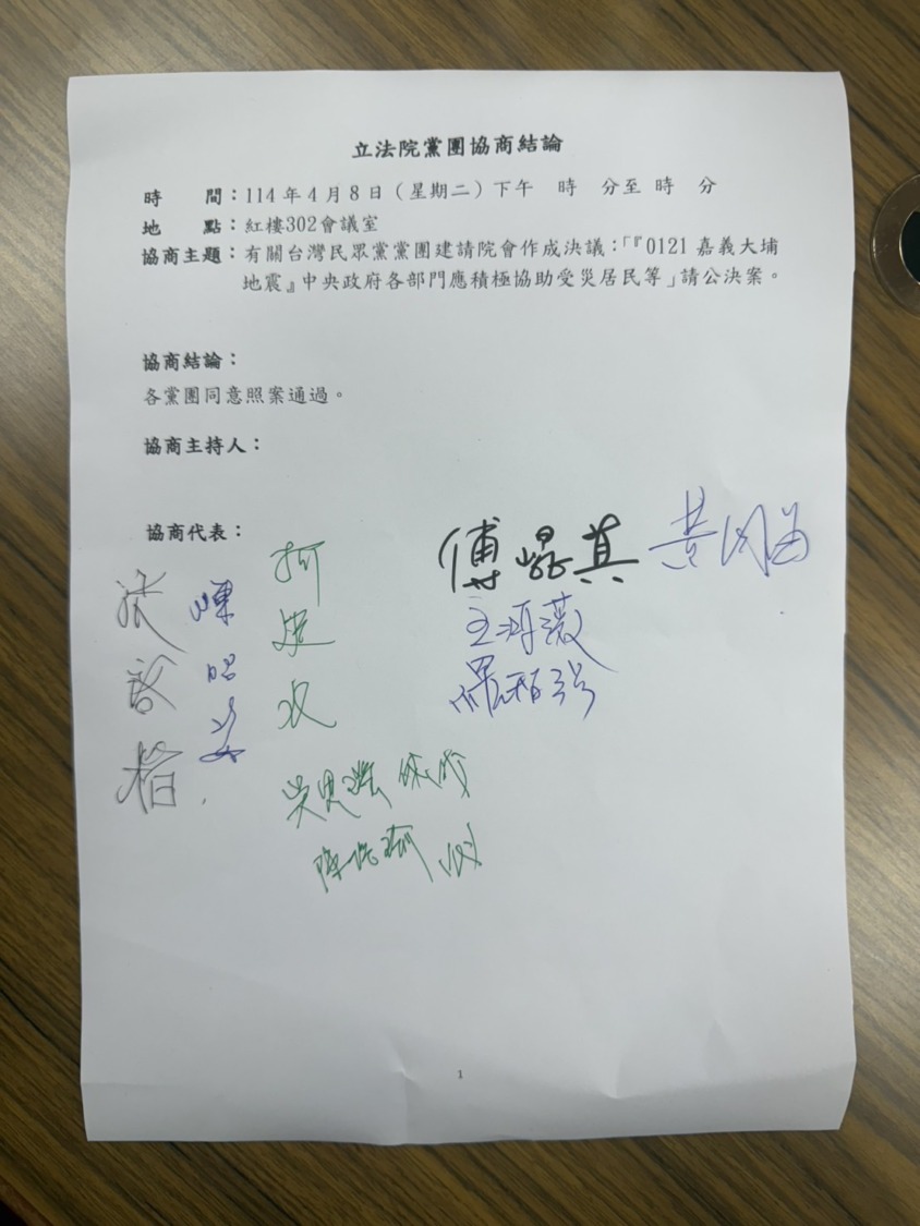 (圖/張啓楷國會辦公室)