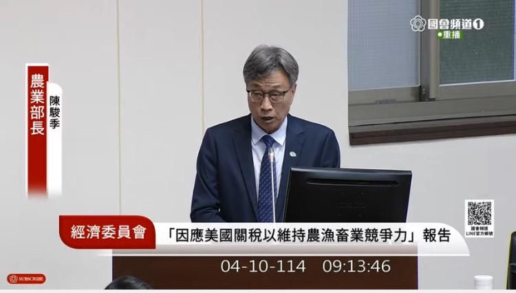 農業部長陳駿季承諾,未來在與美國代表的談判上,絕對會保障產業的穩定發展,確保農民的權益。(圖/國會頻道)