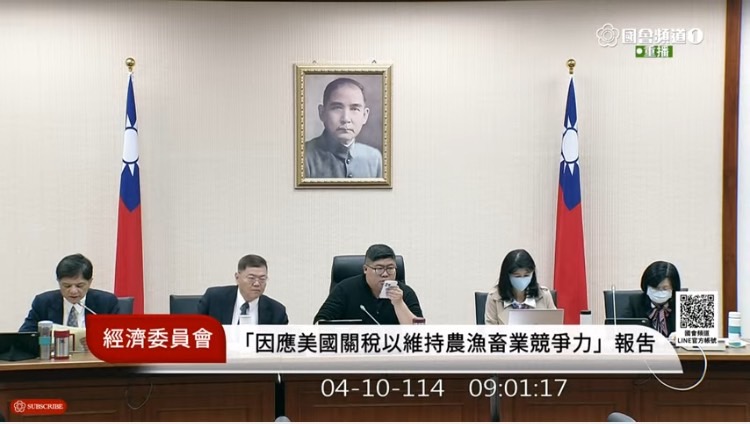 立法院經濟委員會今天邀請經濟部、農業部及財政部首長就「因應美國關稅政策以維持我國農漁畜業及關鍵產業競爭力之協助措施」進行報告。(圖/國會頻道)