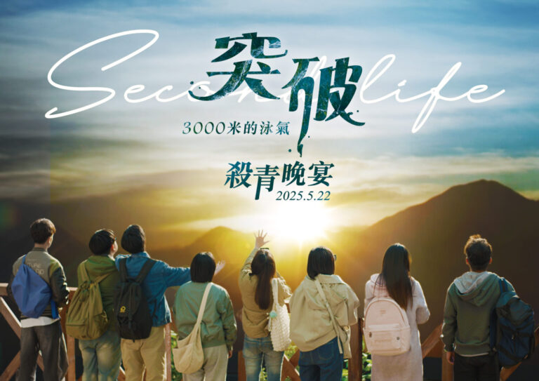 電影《突破3000米的泳氣》預計於今年十月上映。(圖/春暉映像 提供)