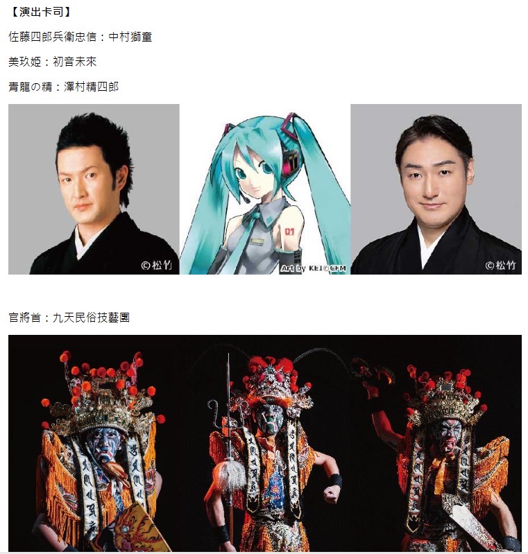 超歌舞伎 Powered by IOWN「今昔饗宴千本櫻 萬博版」的台日共演卡司堅強,融合台日傳統文化的元素,精彩可期。(圖/擷取自udn售票網)