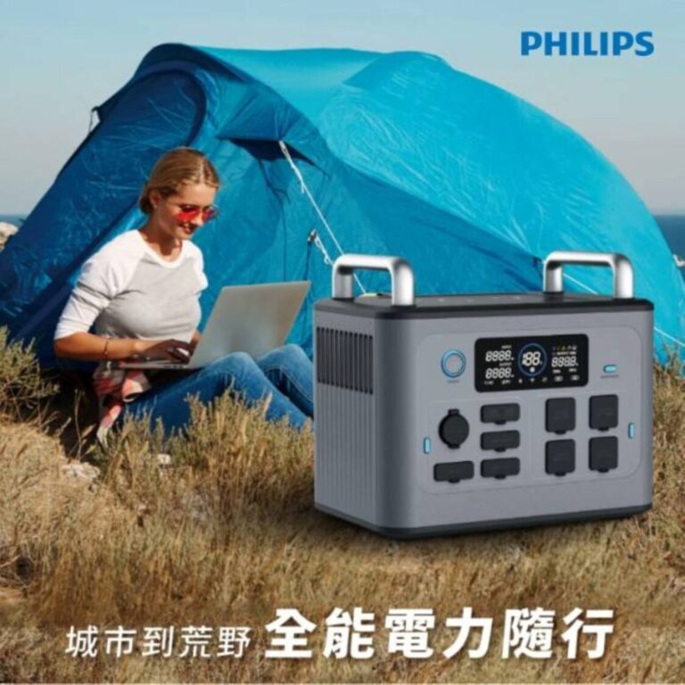 飛利浦推出新世代旗艦級行動儲能電源POWER BANK PRO 1500W。（圖/中景科技股份有限公司提供）