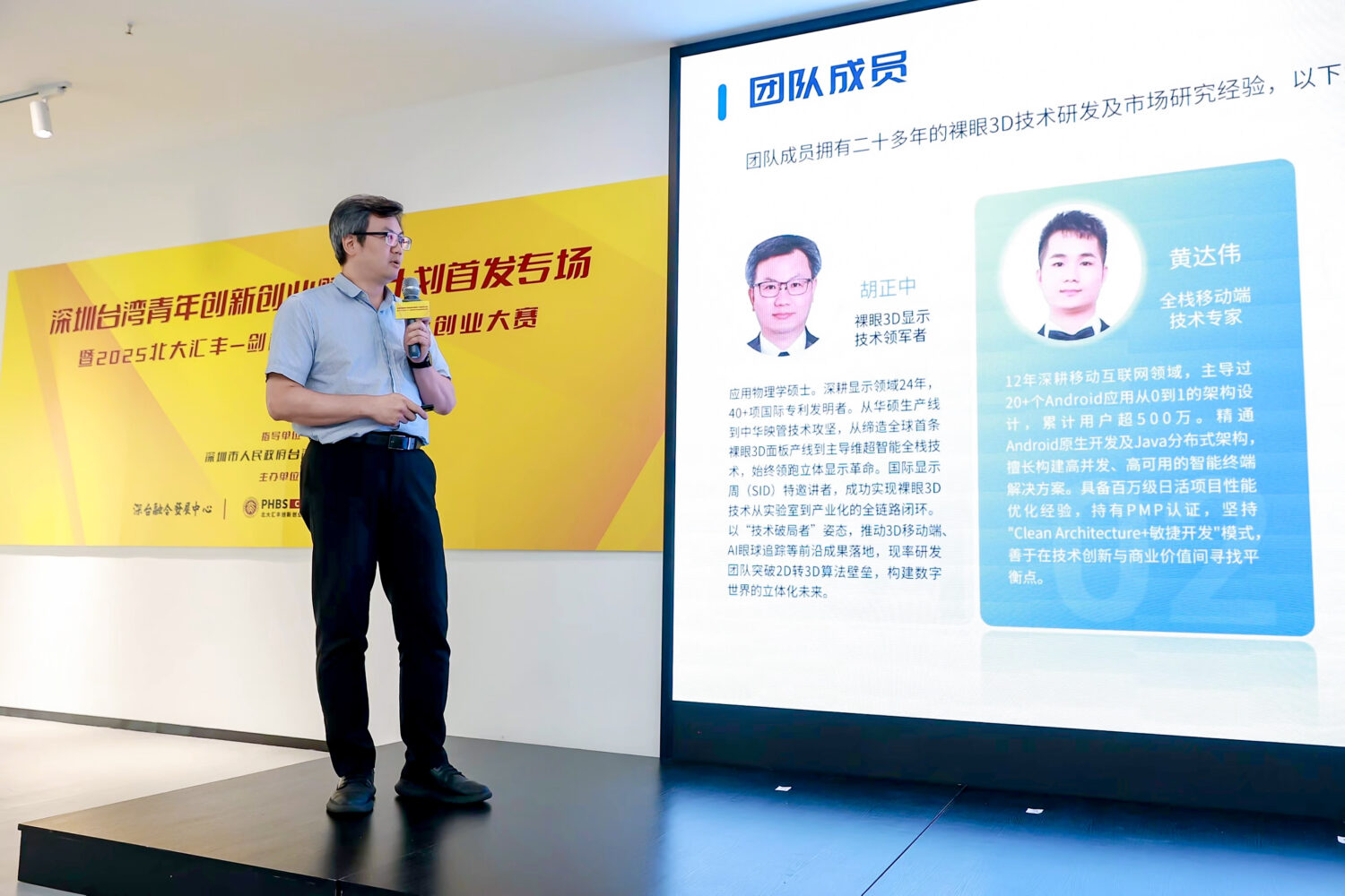 深圳市三维易境科技有限公司團隊晉級半決賽。(圖/主辦單位提供)