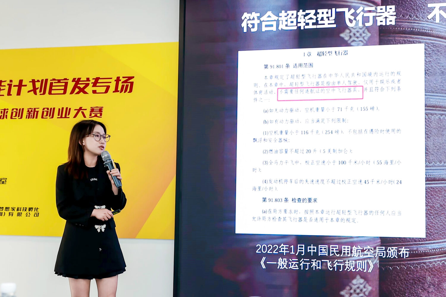深圳安特狗航天航空科技有限公司團隊晉級半決賽。(圖/主辦單位提供)