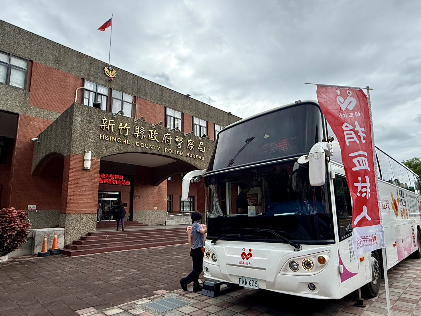 新竹縣政府警察局於昨日(3)在局本部正門前舉辦一場熱血捐血活動(圖/記者張家燁翻攝)