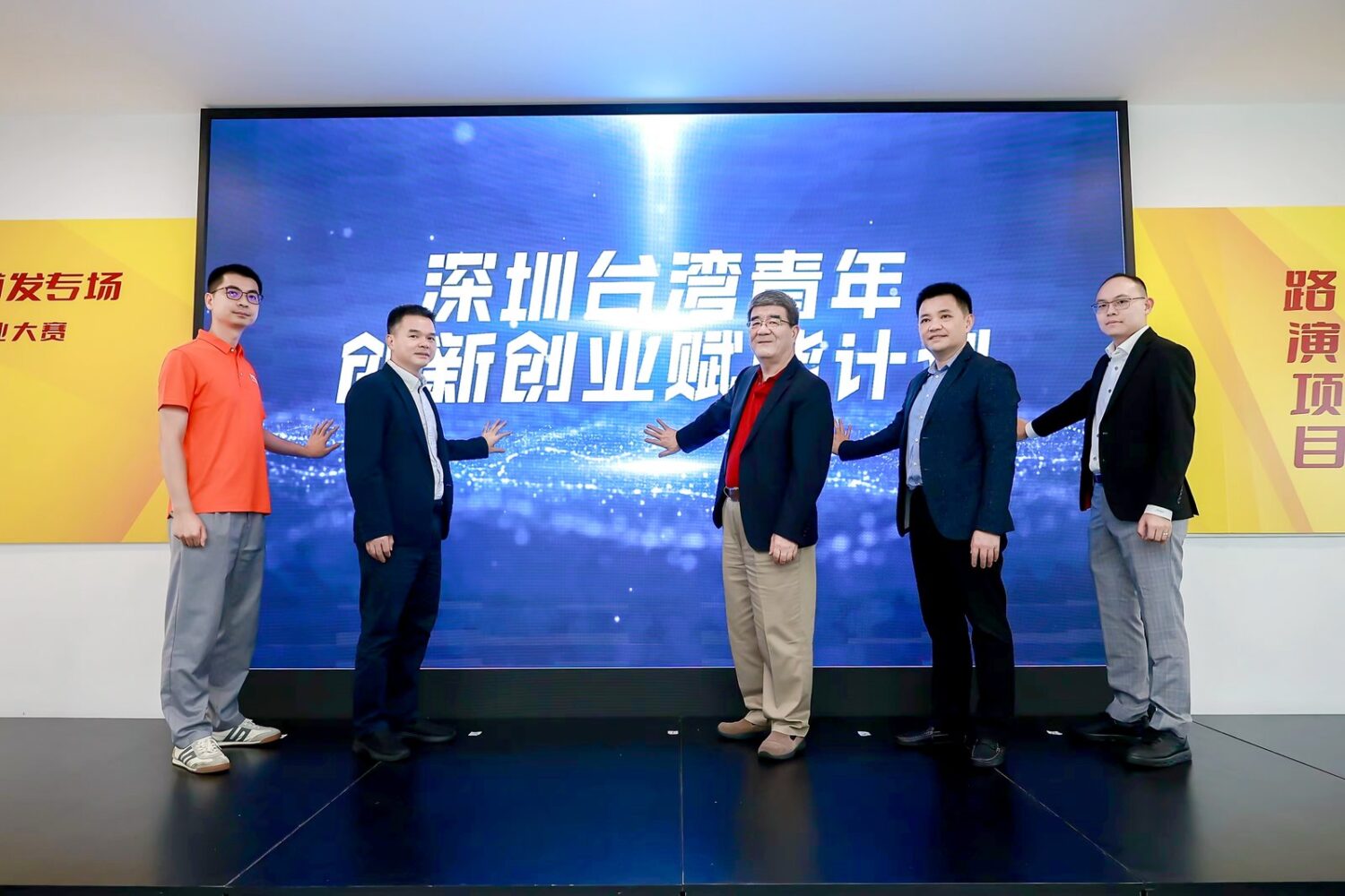 深圳台灣青年創新創業賦能計劃首發專場暨2025北大匯豐—劍橋嘉治全球創新創業大賽啟動儀式。(圖/記者林照東攝)
