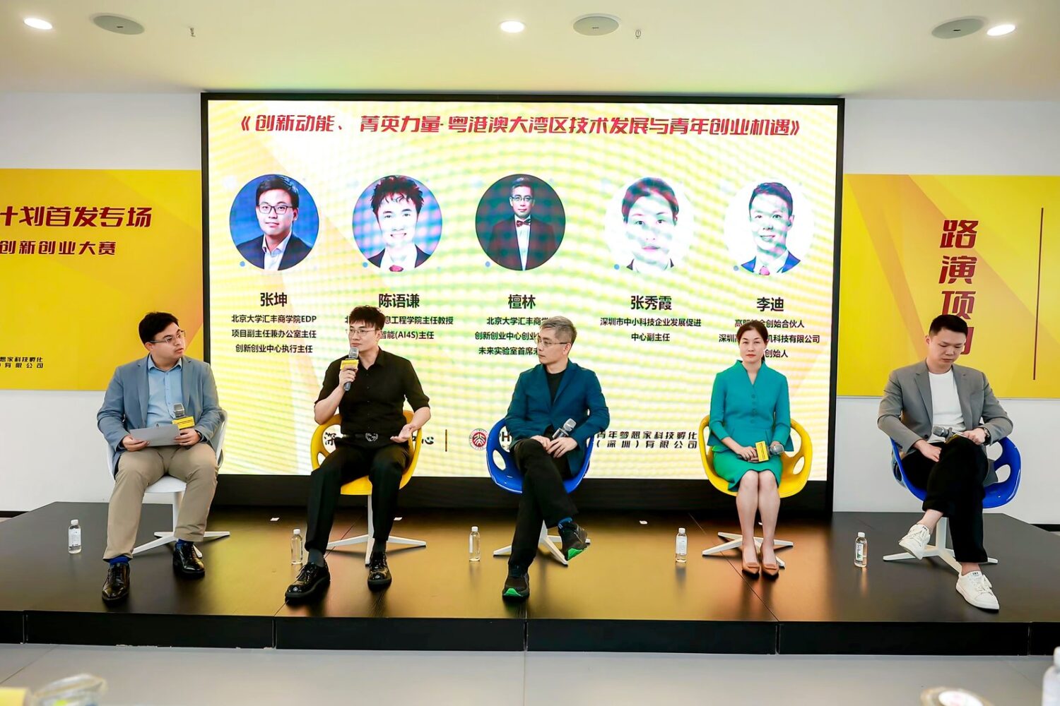 圓桌論壇四位專家學者圍繞「創新動能、菁英力量—粵港澳大灣區技術發展與青年創業機遇」展開對話。(圖/記者林照東攝)