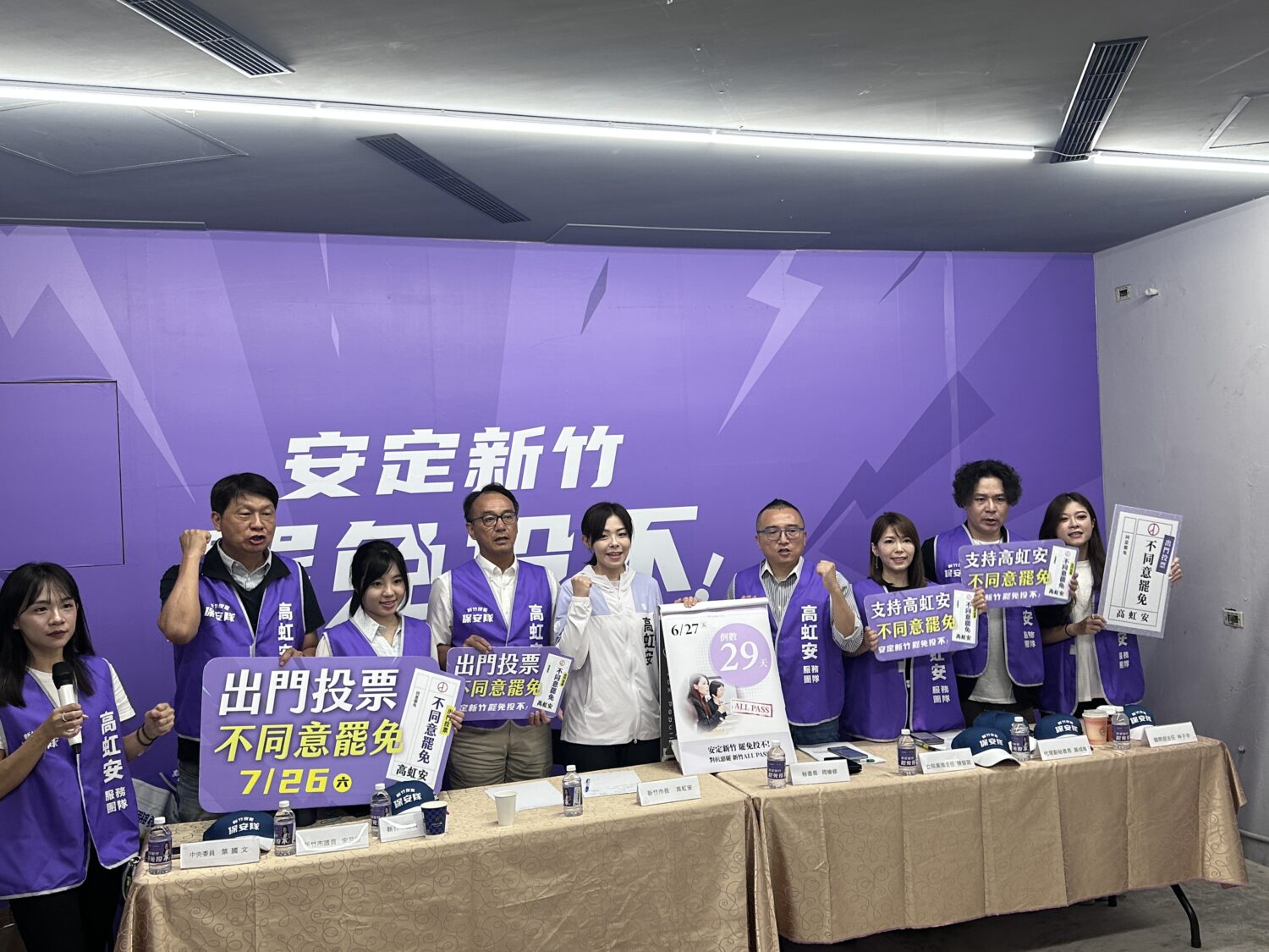 倒數30天!高虹安帶領市議員與黨內幹部高喊「羅免投不」,展現民眾黨全力反罷的決心與行動力。(圖/記者林照東攝)