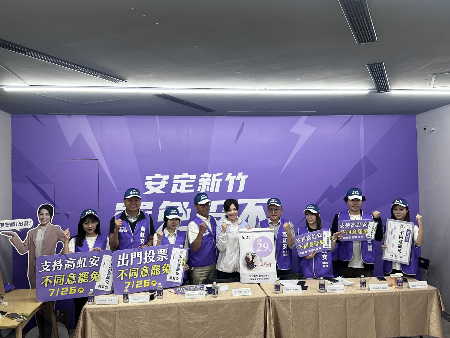 身穿制服、戴上保安帽的民眾黨幹部集結亮相,團結喊出「支持高虹安,不同意罷免」,展現反罷決戰新竹的政治態勢。(圖/記者林照東攝)