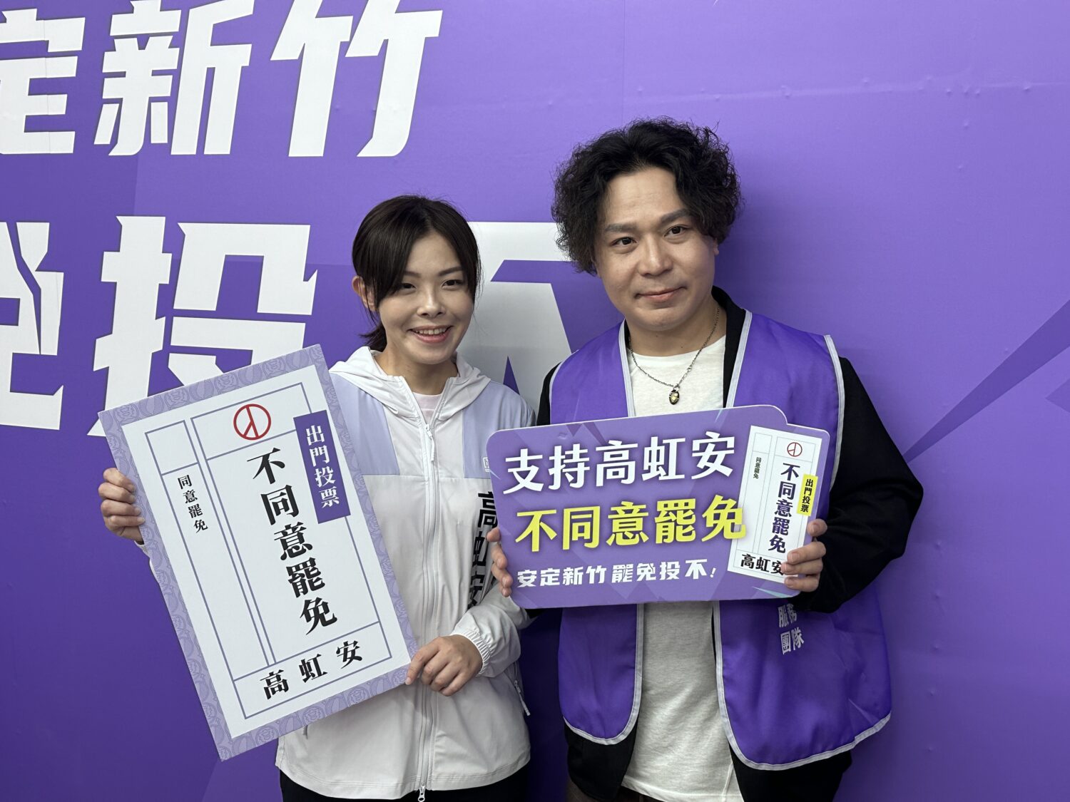 高虹安市長與支持團隊合影,標語明確訴求「7月26日出門投票 不同意罷免」,全力迎戰民進黨主導的罷免行動。(圖/記者林照東攝)
