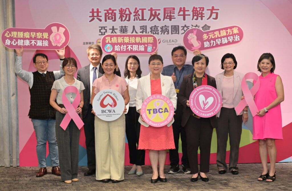 中華民國乳癌病友協會（TBCA）於６月６日舉辦「共商粉紅會犀牛解方－華人乳癌病團交流會」，邀請國外病團、專家學者與政府機關代表共同討論乳癌防治對策。（圖片來源：中華民國乳癌病友協會）