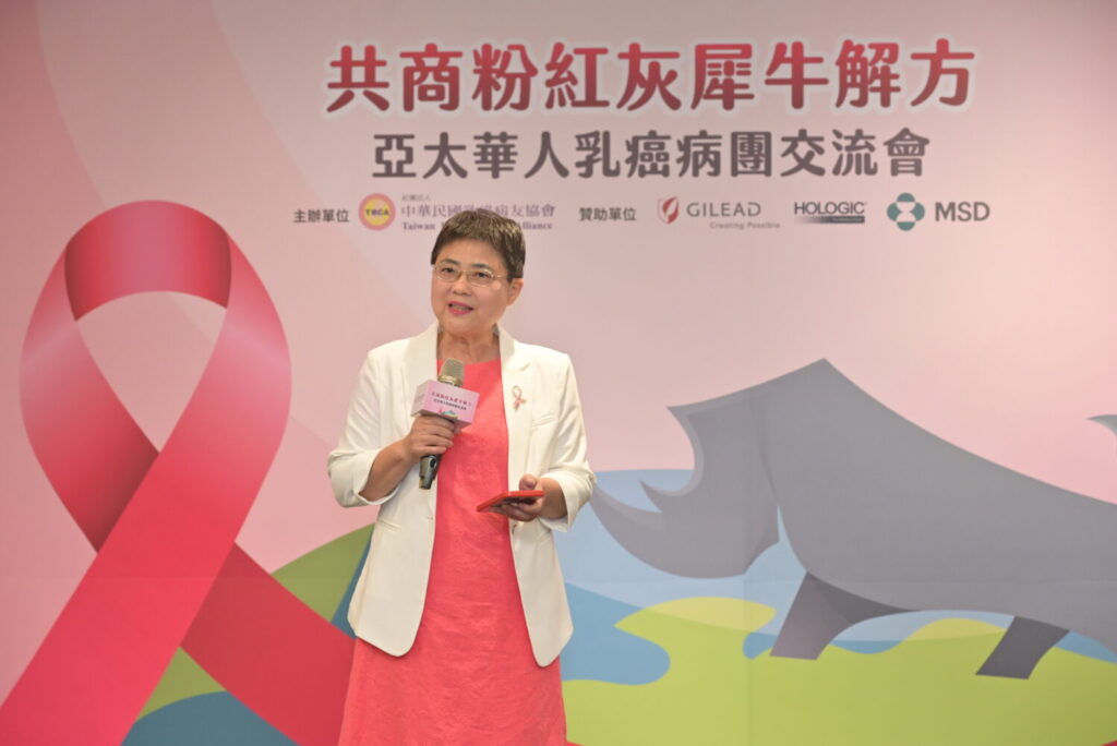 中華民國乳癌病友協會（TBCA）於６月６日舉辦「共商粉紅會犀牛解方－華人乳癌病團交流會」，邀請國外病團、專家學者與政府機關代表共同討論乳癌防治對策，黃淑芳理事長致詞照。（圖片來源：中華民國乳癌病友協會）