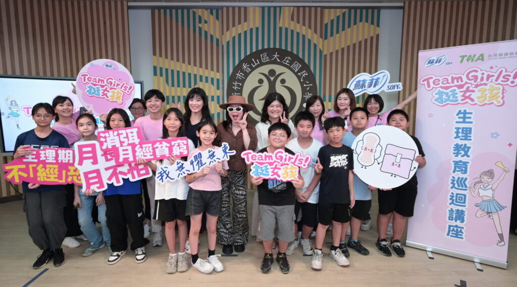 「蘇菲Team Girls!挺女孩校園公益計畫」深入校園巡迴，幫助青春期學生了解正確心理教育，讓孩子無懼無束自在成長，希望透過「蘇菲Team Girls!挺女孩校園公益計畫」，打破長期以來對月經的迷思與禁忌，讓每一位孩子都能自信地面對成長變化。
