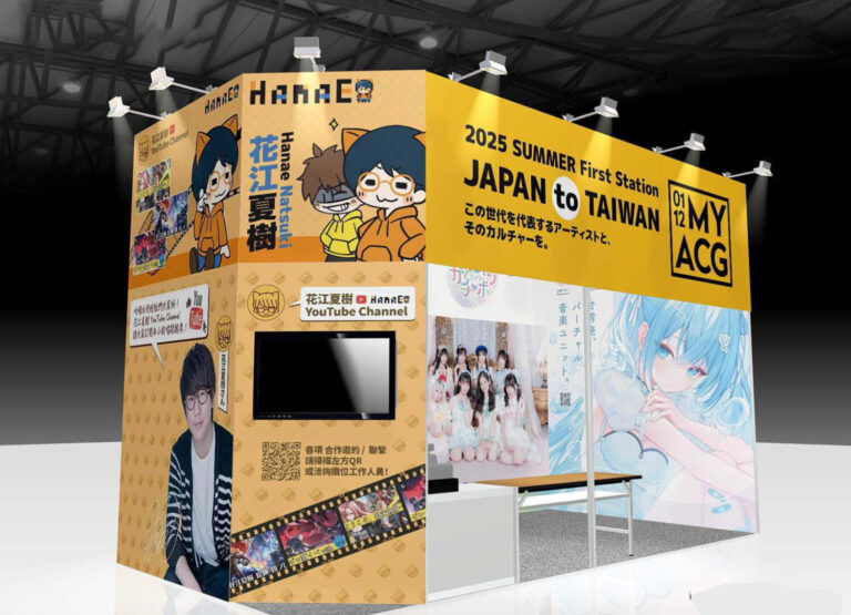 漫博日本館（ C區 / 1209, 1211號 ）「MY ACG」攤位。（圖／2025 第二十四屆漫畫博覽會提供）