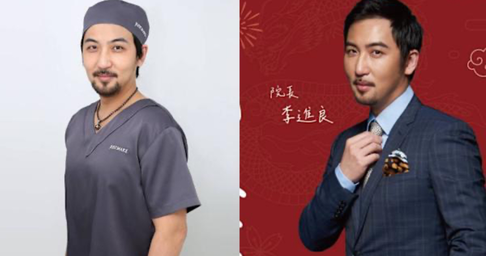 「嘉仕美診所」遭刑事局搜索，李進良急發4點澄清。（記者徐煜勝翻攝自嘉仕美臉書）