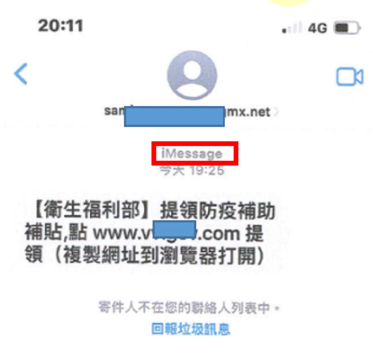 詐團所發送之詐騙簡訊內容。(記者徐煜勝翻攝)