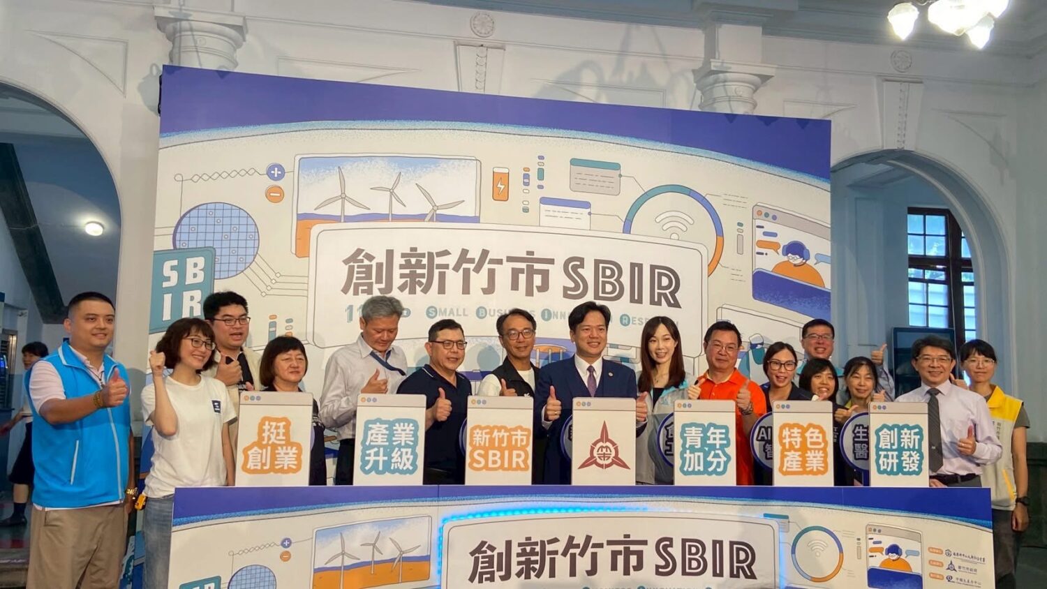 「創新竹市SBIR」正式啟動，市府攜手產官學研代表合影，宣示打造創新經濟城市的決心與行動力。（圖/記者林照東攝）
