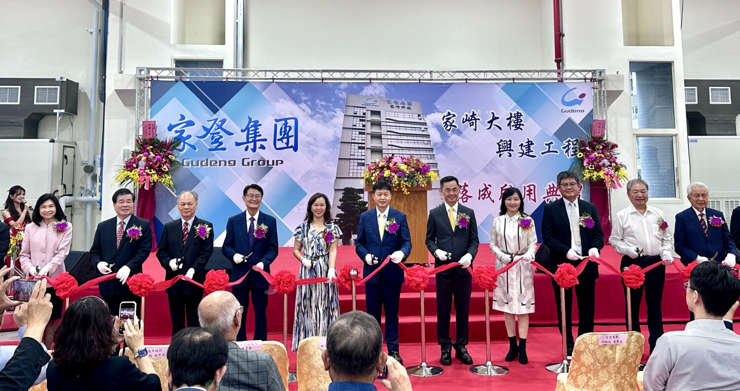 家登家崎大樓啟用典禮舉行剪綵儀式，象徵新研發基地正式啟動。（圖／記者林照東攝）