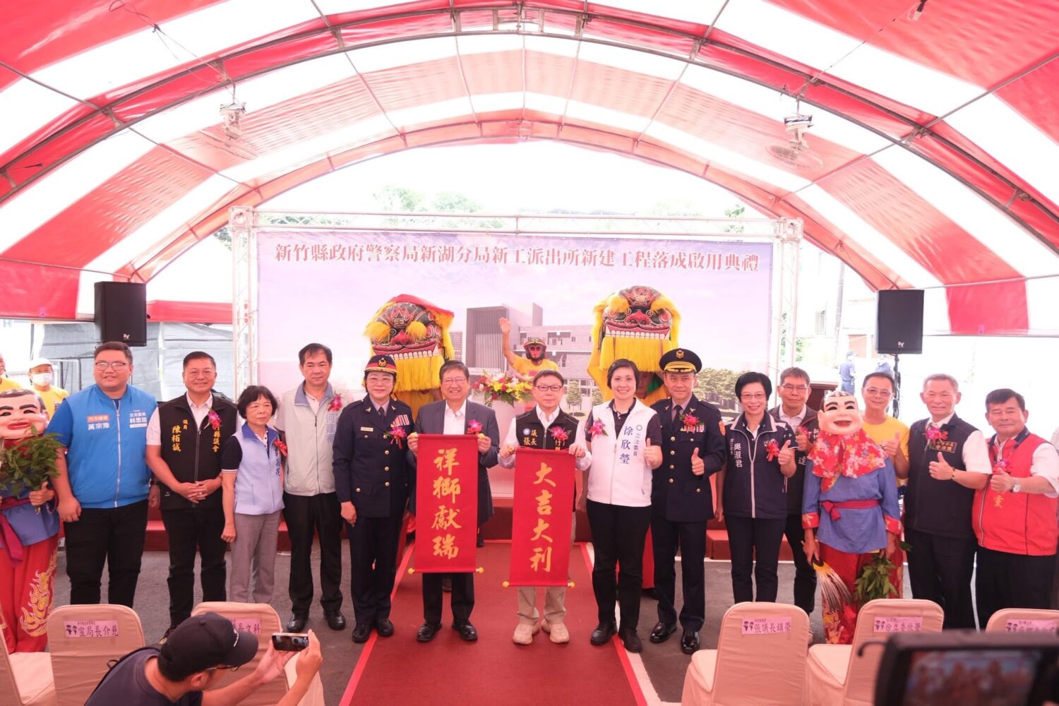 新工派出所新廳舍落成，典禮現場冠蓋雲集，氣氛熱絡。（圖／新竹縣政府提供）