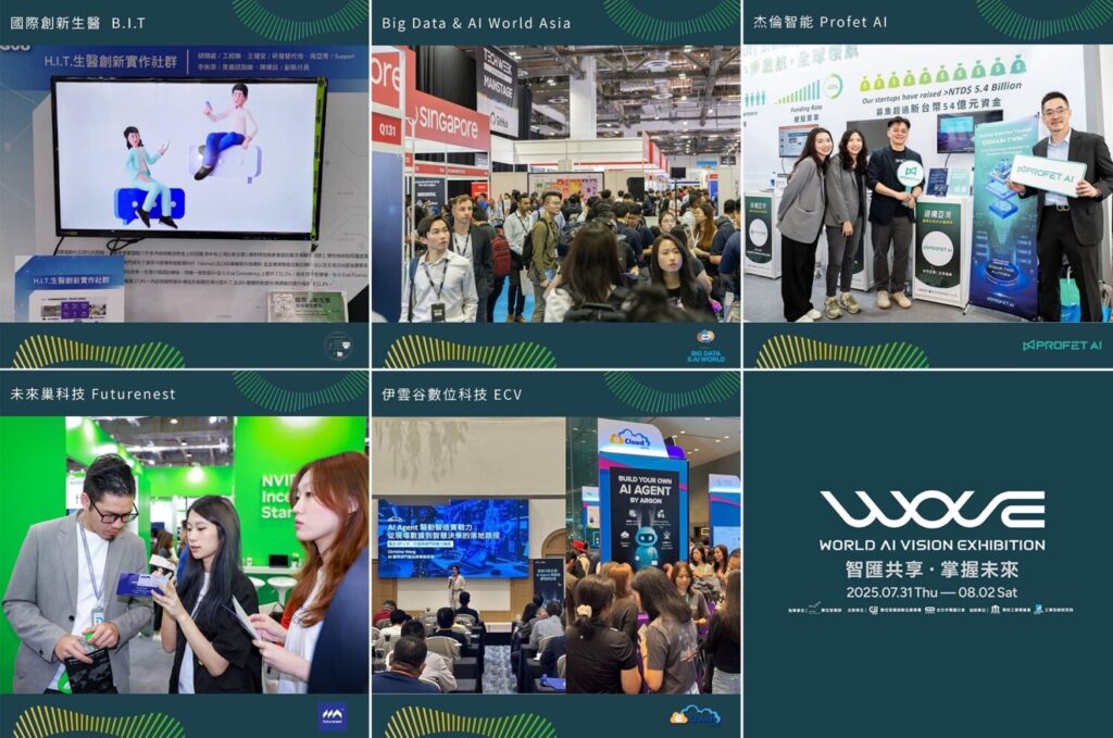 參展廠商的亮點展出內容,以AI實際落地應用的多元呈現。(圖/業者提供)