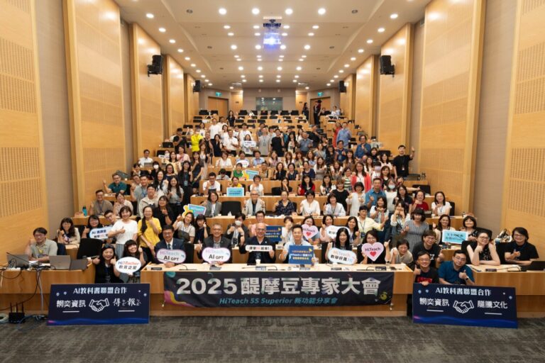 Al+數位教科書聯盟合作！ 全場超過百位校長、老師、專家合影。（圖/全球醍摩豆智慧教育研究院 提供）